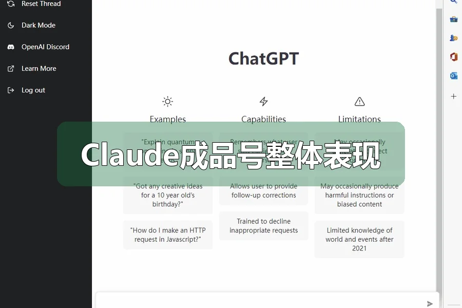 Claude成品号整体表现